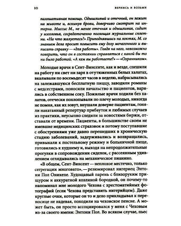 Африканская книга