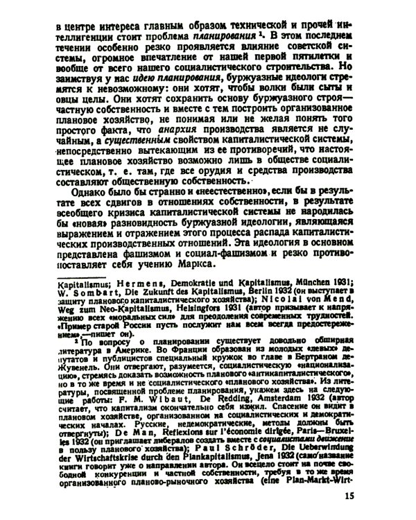 Карл Маркс и современность. 2-е изд., стер