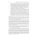 Видения Николая из Флюэ и святой Перпетуи: психологическое истолкование. Т. 6