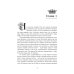 Терра Котовой Королевская кровь - 6: Темное наследие