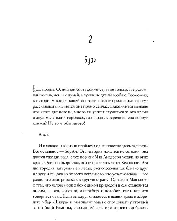 Медвежий угол ; Мы против вас ; После бури (комплект из 3-х книг)
