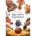Дополнительное изображение книги «Жук особого назначения»