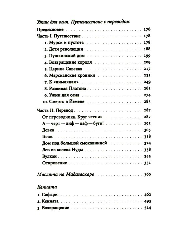 Африканская книга