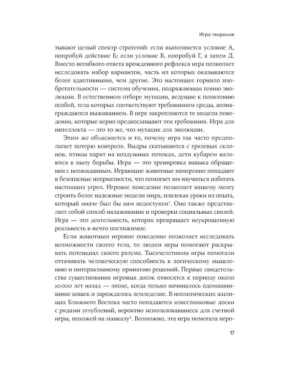 Реальность на кону: Как игры объясняют человеческую природу