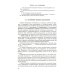 Логика: Учебник для бакалавров. 6-е изд., перераб. и доп