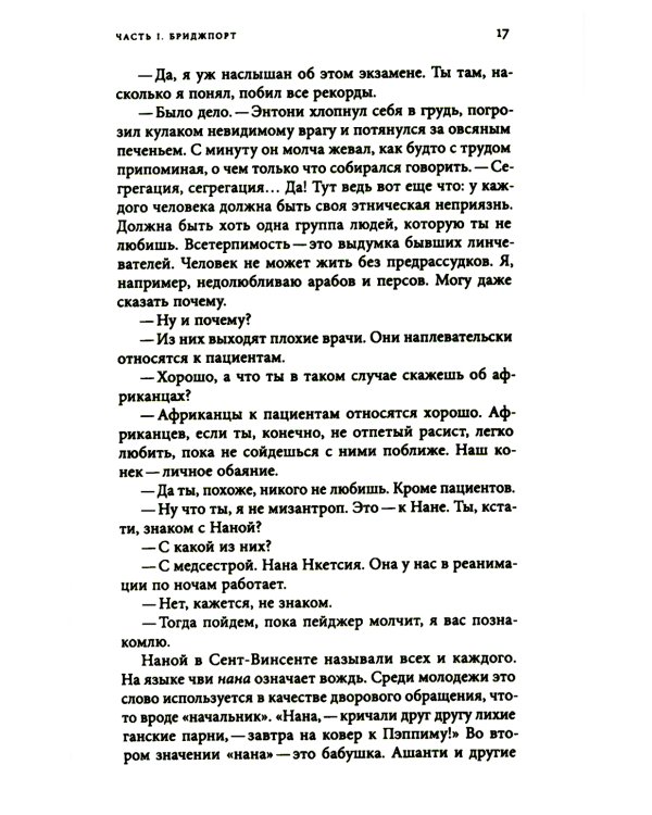 Африканская книга