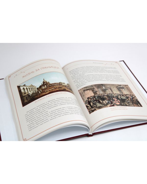 Ф.М. Достоевский и И.С. Тургенев. Вражда двух гениев