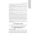 Национальные руководства Судебно-медицинская экспертиза: национальное руководство