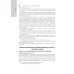 Национальные руководства Судебно-медицинская экспертиза: национальное руководство