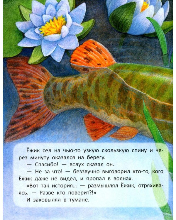 Дополнительное изображение книги «Трям! Здравствуйте!: сказки»