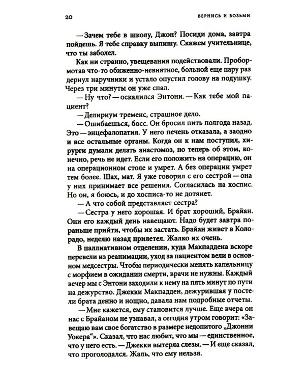 Африканская книга