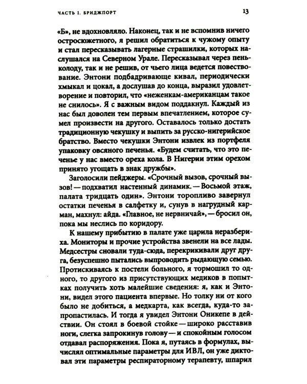 Африканская книга