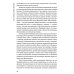 Жизнь и автобиография Фукудзавы Юкити: путь из страны самураев в страну японцев