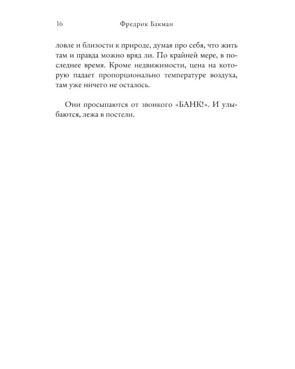 Медвежий угол ; Мы против вас ; После бури (комплект из 3-х книг)