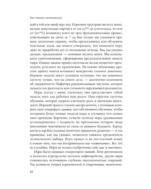 Реальность на кону: Как игры объясняют человеческую природу