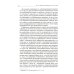 Глаза и уши режима. Государственный политический контроль в Советской России, 1917–1928