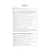 Национальные руководства Судебно-медицинская экспертиза: национальное руководство