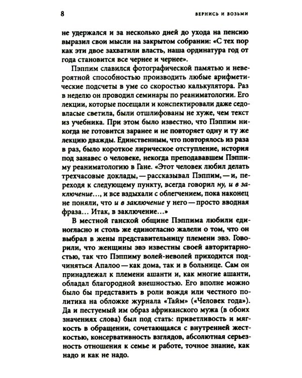 Африканская книга