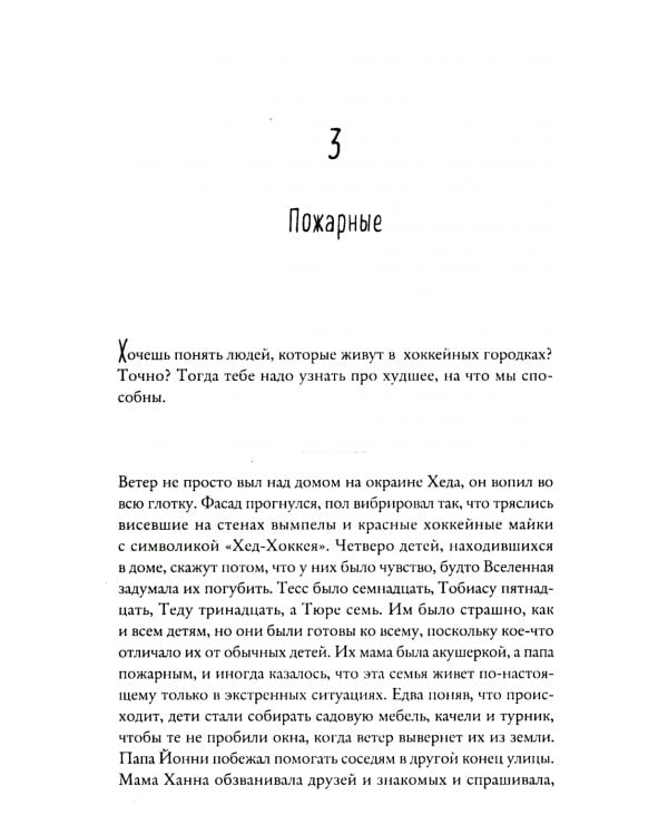 Медвежий угол ; Мы против вас ; После бури (комплект из 3-х книг)