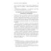 Небесная 911: Уникальная техника исполнения желаний. Как обращаться за помощью к правому полушарию мозга Небесная 911: Уникальная техника исполнения желаний. Как обращаться за помощью к правому полушарию мозга