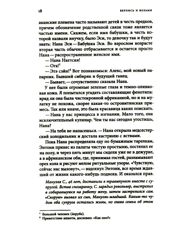 Африканская книга