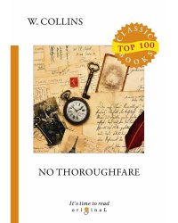 No Thoroughfare = В тупике: на англ.яз