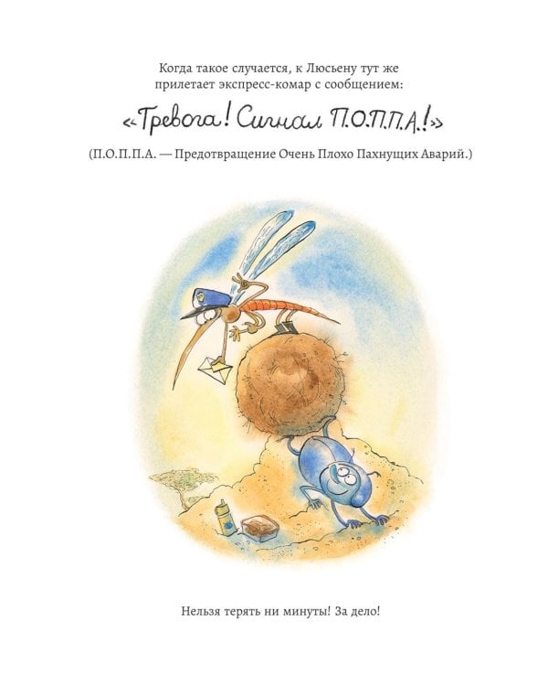 Дополнительное изображение книги «Жук особого назначения»