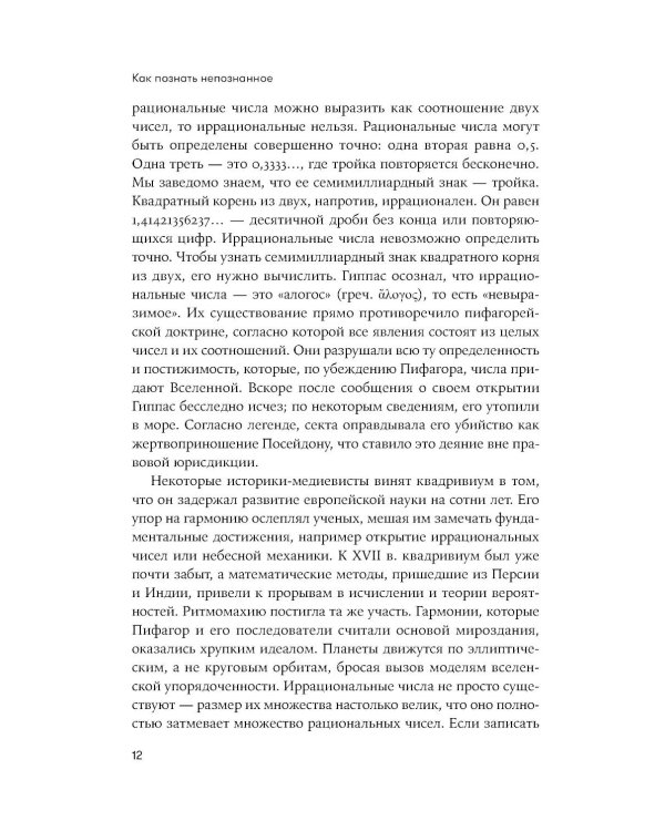 Реальность на кону: Как игры объясняют человеческую природу