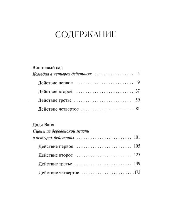 Вишневый сад