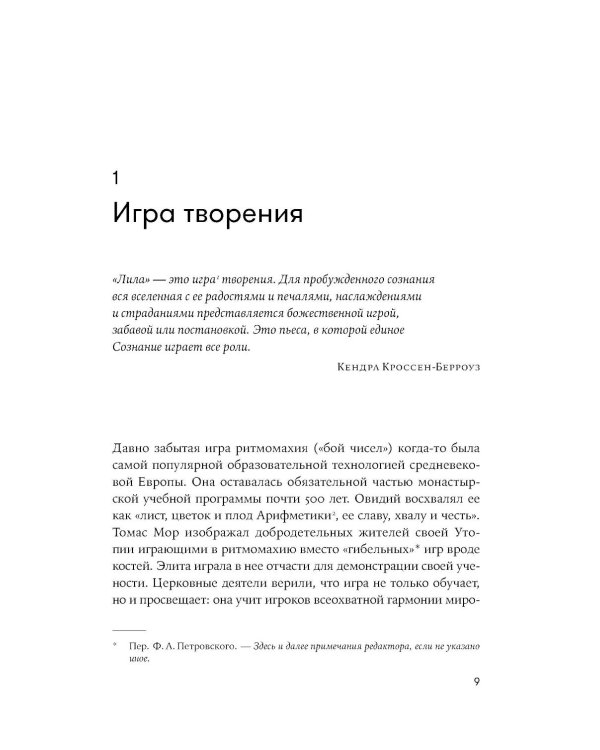 Реальность на кону: Как игры объясняют человеческую природу