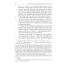 Видения Николая из Флюэ и святой Перпетуи: психологическое истолкование. Т. 6