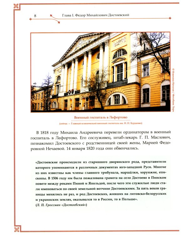 Ф.М. Достоевский и И.С. Тургенев. Вражда двух гениев