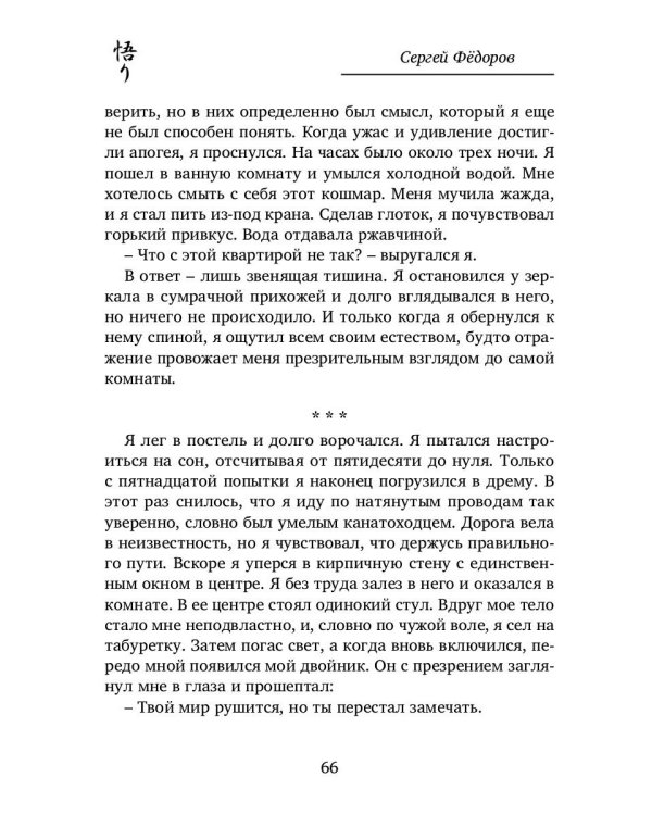 Сатори