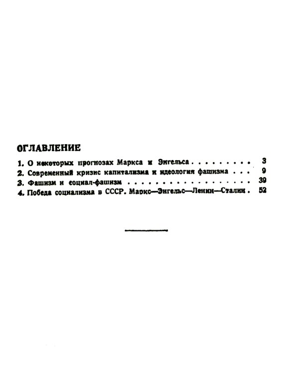 Карл Маркс и современность. 2-е изд., стер