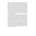 Жизнь и автобиография Фукудзавы Юкити: путь из страны самураев в страну японцев