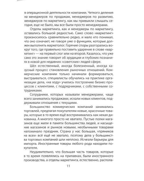 Выход из личного тупика
