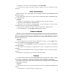 Русский язык на "5": лучшие диктанты, упражнения, кроссворды: 2 класс