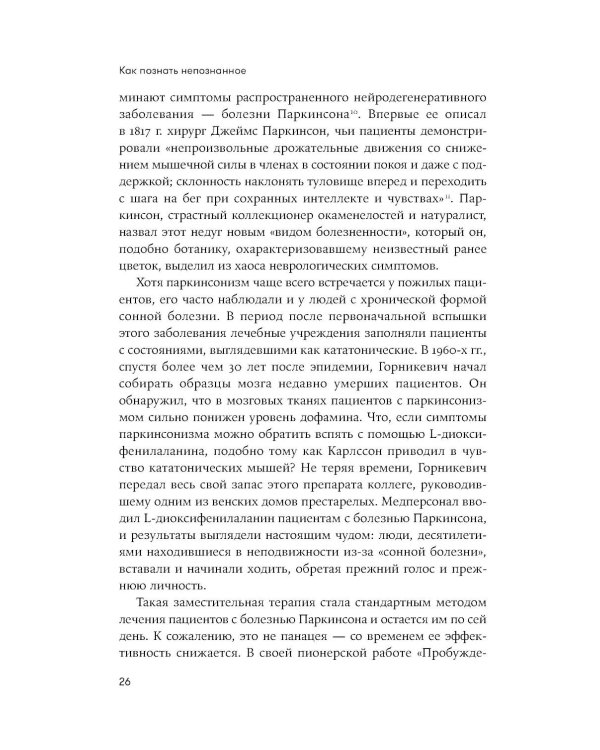 Реальность на кону: Как игры объясняют человеческую природу