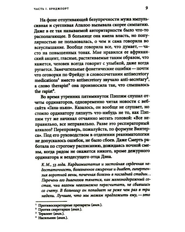 Африканская книга