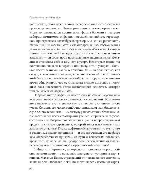 Реальность на кону: Как игры объясняют человеческую природу