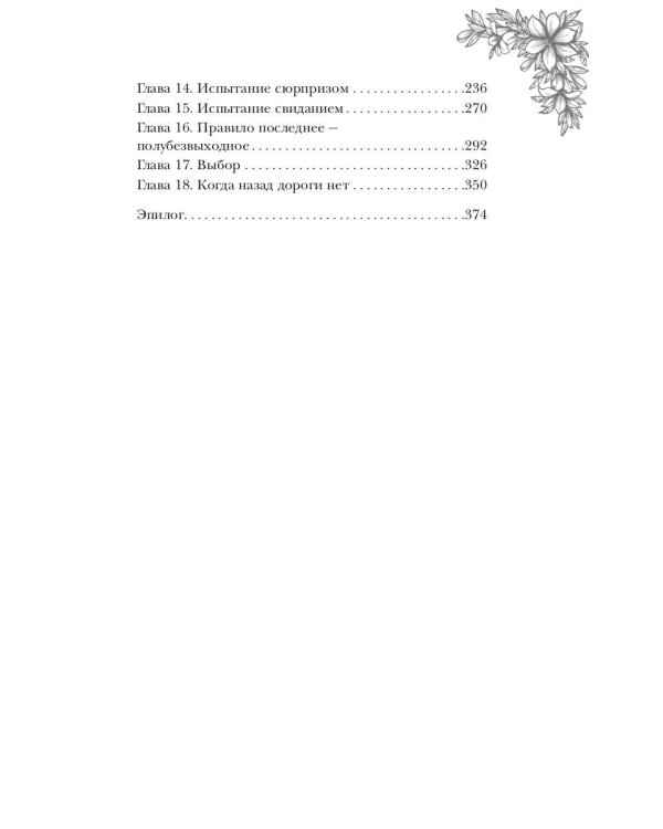 Сердце снежного короля