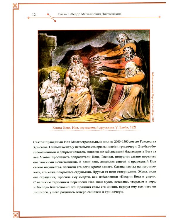 Ф.М. Достоевский и И.С. Тургенев. Вражда двух гениев