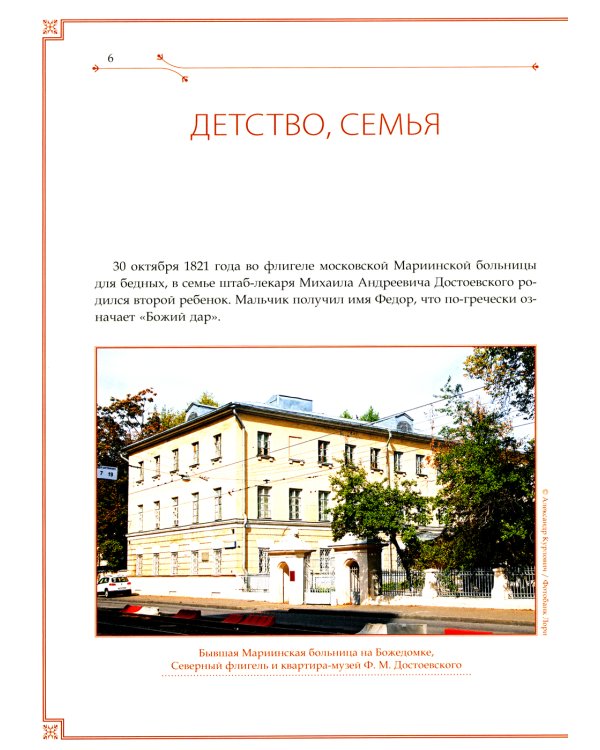 Ф.М. Достоевский и И.С. Тургенев. Вражда двух гениев