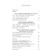 Глаза и уши режима. Государственный политический контроль в Советской России, 1917–1928