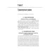 Национальные руководства Судебно-медицинская экспертиза: национальное руководство