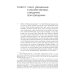 Видения Николая из Флюэ и святой Перпетуи: психологическое истолкование. Т. 6