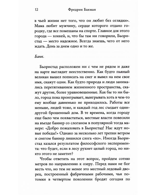 Медвежий угол ; Мы против вас ; После бури (комплект из 3-х книг)