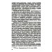 Карл Маркс и современность. 2-е изд., стер