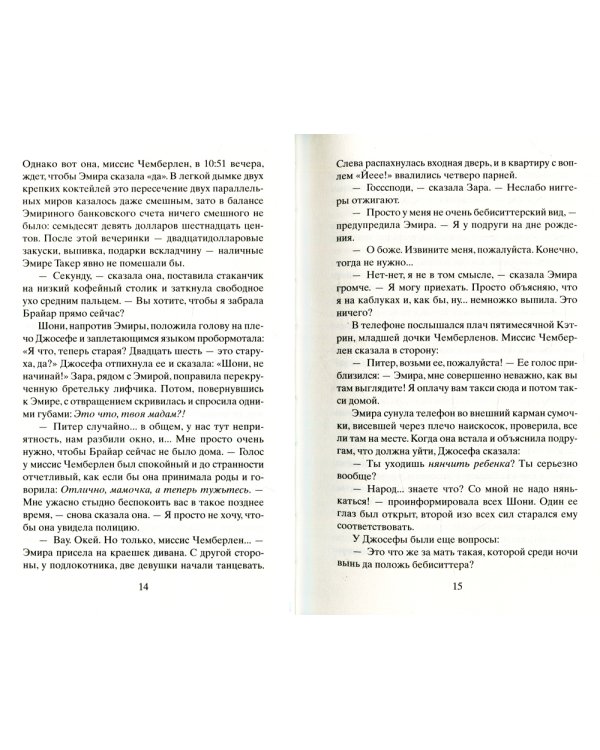 Дополнительное изображение книги «Такой забавный возраст: роман»