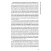 Жизнь и автобиография Фукудзавы Юкити: путь из страны самураев в страну японцев